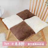 钟爱一生毛绒坐垫屁垫椅子垫办公室座椅垫加厚学生坐垫椅子座垫家用凳子垫 獭兔毛四拼（咖色）45*45cm 一片装