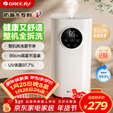格力（GREE）加湿器家用卧室婴儿孕妇床头静音除菌空气加湿器桌面落地办公室大容量香薰大雾量加湿取暖(62aPro)