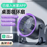 YOUMAKER【已接入米家APP】桌面小风扇空气循环扇宿舍学生台面办公室USB冷小风扇家用涡轮迷你电风扇 充电版灰色【长续航】五档循环风丨可挂可立充插两用
