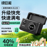 绿巨能（llano）快充盒CS2适用尼康z5二代相机EL15C电池充电器z5ii/Z8/z63/D850/Z72/Z62/zr/Zf/D7100双槽充电仓