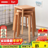 家逸 实木凳子家用餐桌凳客厅餐椅创意可叠方凳原木色板凳卧室梳妆凳