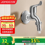 九牧（JOMOO）黄铜水龙头入墙式单冷洗衣机快开自来水拖把池龙头7212-234/1C-1