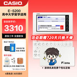 卡西欧（CASIO） 「7天试用」卡西欧电子词典E-S200 E-W220适配新教材 出国留学雅思托福英汉辞典中高考英语学习 E-S200白-WE 500MB （新品上市）