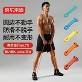 京东京造 圆边防滑阻力带 力量训练健身训练拉力带防滑耐磨不勒手