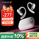 山水（SANSUI）W52 pro【2026新款丨影院音质】蓝牙耳机挂耳式骨传导概念无线开放式不入耳运动通话降噪长续航 白