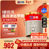 立邦瓷净抗污抗甲醛五合一室内内墙乳胶漆18L/约25KG调色定制品
