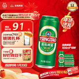 青岛啤酒（TsingTao）经典 500ml*18听整箱装（多厂生产随机发货）拉格啤酒 年货送礼