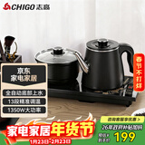 志高（CHIGO）自动上水电热水壶 茶台烧水壶全自动一体机 茶桌电茶盘泡茶壶煮茶器 泡茶专用电茶炉套装JBL-S9955