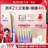 丸美小紫弹眼霜2.0 视黄醇A醇紧致淡纹眼霜25g 护肤化妆品抗皱焕亮