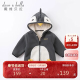 戴维贝拉儿童摇粒绒外套秋冬装男童女童加绒童装婴儿宝宝抓绒衣服DBX14462