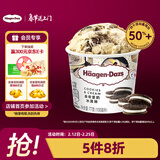 哈根达斯（Haagen-Dazs）经典曲奇香奶口味冰淇淋 100ml/杯 雪糕