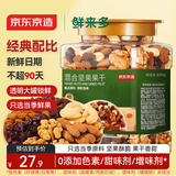 京东京造混合坚果果干罐装500g 休闲零食每日坚果核桃扁桃腰果仁
