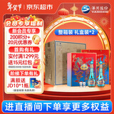 洋河 梦之蓝 龙凤呈祥 52度550ml*2*2 整箱装 礼盒装*2年货送礼