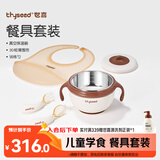 世喜真空注水保温碗婴儿辅食碗 围兜 ppsu硅胶弯弯叉勺 儿童餐具套装