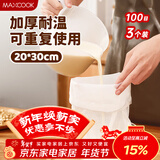 美厨（MAXCOOK）豆浆过滤网煲汤中药隔渣袋 厨房挤馅袋尼龙网20*30cm 3个MCPJ2683