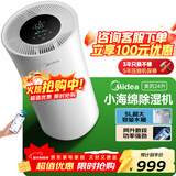 美的（Midea）除湿机/抽湿机 小海绵除湿机 除湿量24升/天 WIFI智控 正负离子除菌 家用轻音除湿器CF24BD/N7-DY