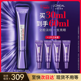 欧莱雅紫熨斗眼霜30ml全脸淡化细纹保湿护肤品情人节新年礼物