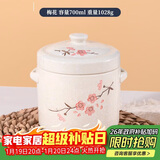 贝瑟斯 陶瓷碗炖盅小燕盅蒸蛋盅炖汤碗大梅花陶瓷隔水蒸盅罐炖汤盅700ml