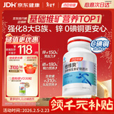 汤臣倍健他多维多种复合维生素120片男士维生素b族b12vce钙片锌硒片0碘铜