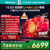 海信电视小墨E5Q Pro 85英寸 1248分区U+MiniLED 信芯芯片抗反光防眩光墨晶屏国家补贴世界杯85E5Q-PRO 85英寸 【裸机版】