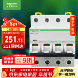 施耐德电气 空气开关 4P C63A 家用总闸微型断路器空开Acti9系列 A9F18463R
