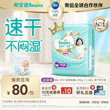 帮宝适散热王者一级帮拉拉裤新生儿婴儿尿不湿尿片超薄透气4XL21