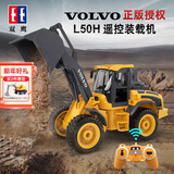 双鹰沃尔沃装载车推土机遥控车工程车男女孩玩具生日礼物儿童玩具