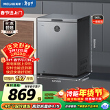 美菱大眼电控141L单温家用冰柜减霜直冷一级能效-40°速冻电子控温彩钢面板BC/BD-141DTECX国家补贴