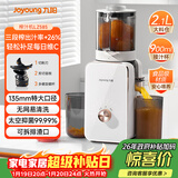 九阳（Joyoung）NFC原汁机135mm特大口径三段压榨多功能冰淇淋机全自动冷压榨汁机渣汁分离 Z13-LZ585