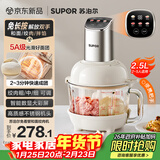 苏泊尔（SUPOR）绞肉机家用 绞馅机机多功能料理机和面机辅食机婴儿打泥机智能绞肉和面绞菜一体机 JR68A-B250