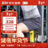 3M 护腰带男女腰间盘腰椎间盘腰围护具 保暖束腰腰封腰托腰肌收腹带