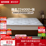 全友家居 进口乳胶床垫学生宿舍单人1.2x2米独立袋装弹簧记忆棉床垫子