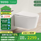 TOTOTANK系列壁挂式智能马桶泡沫盾墙排坐便器虹吸式马桶 「标配」手动翻盖+智能大小冲 【免费安装 送货上门】