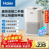 海尔（Haier）空气净化器除甲醛新房家用卧室桌面办公室小型除烟味 便携式净化器 ZKJ-G60TA1