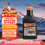 安索（AMSOIL）全合成机油签名版0W-40 946ml SP  美国原装进口 AZFQT