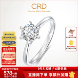 CRD克徕帝【现货闪发】传承钻戒六爪结婚钻石戒指女婚戒结婚求婚 传承【G0831B】 【臻选】18分F-G色SI