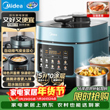 美的（Midea）浓香电压力锅健康0涂层钢胆高压锅5L双胆家用智能预约触控煲汤炖肉煮饭饭煲MY-C552N自动排气4-6人