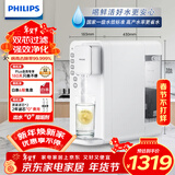 飞利浦（PHILIPS）净水器家用 台式免安装即热直饮一体净水机 反渗透净水器5L大水箱 一级水效ADD6836/93两套滤芯装