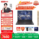 联想拯救者Y7000 AI高静 游戏本笔记本电脑(Ultra7 255HX 16G 1T RTX5060 2.5K 180Hz 黑) 国家补贴