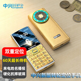 守护宝K618 老年人手机超长待机4G全网通 中兴老人老年人手机智能 大字大声直板按键功能机学生手机 金色