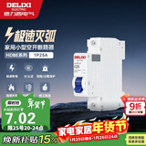 德力西（DELIXI）空气开关 HDBE631C25 家用空开小型断路器1P单极断路器 1P25A