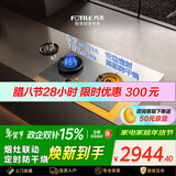 方太【定时防干烧适老灶】03-TEK20-G灰 燃气灶天然气 家用嵌入式5.2kW 70%热效率猛火灶 烟灶联动