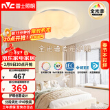 雷士（NVC）LED照明吸顶灯具儿童灯卧室灯现代柔和氛围灯具全光谱南瓜灯