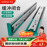卡贝抽屉拉轨滑轨滑道缓冲阻尼轨道三节轨道衣橱柜18寸(45cm)一副装