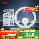 TCL照明 吸顶灯灯芯LED灯盘磁吸式改造灯板圆形光源模组 18W/正白光