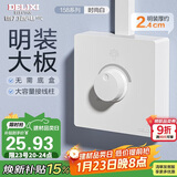 德力西（DELIXI）明装开关插座面板 CD158系列 调光开关 