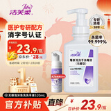 洁芙柔无醇泡沫免洗洗手液520mL 无酒精速干手部消毒液可上飞机高铁大桶