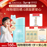 安热沙倍呵儿童专用防晒乳25ml适用1岁以上纯物理儿童防晒霜京东自营