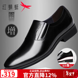 红蜻蜓男鞋秋冬季皮鞋男士商务正装鞋舒适英伦风套脚圆头头层牛皮鞋子男 黑色增高款 42
