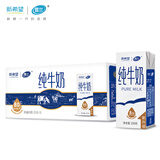 雪兰云南高原牧场苗条砖全脂纯牛奶营养早餐搭档200g-250g【11-12月】 【店铺爆款】250*16全脂纯牛奶